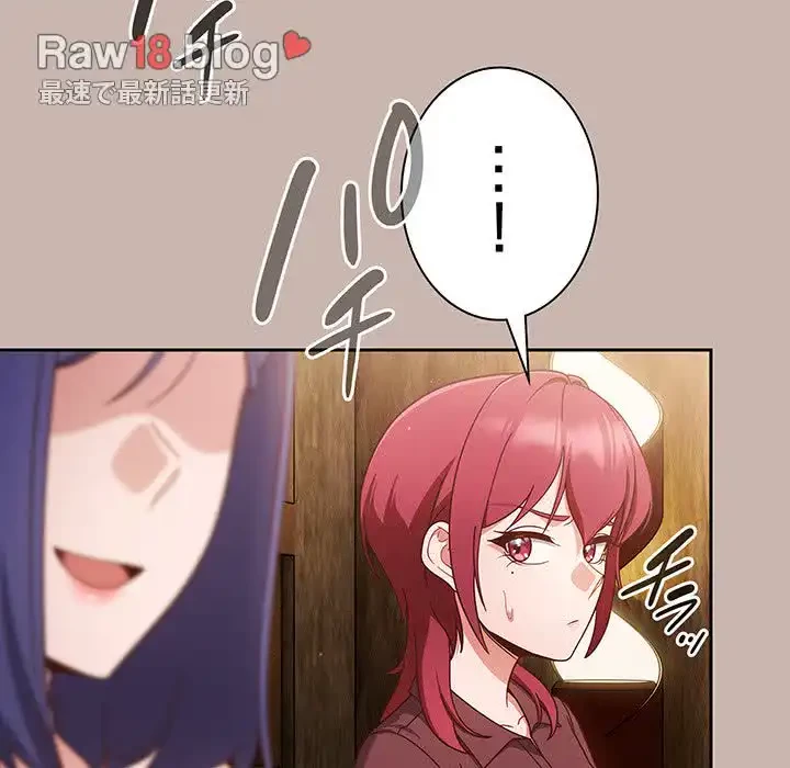 あまあまなバイトはいかが？ 第35話 - 17