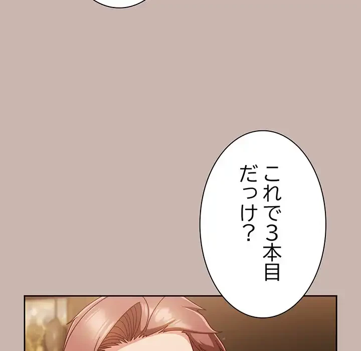 あまあまなバイトはいかが？ 第35話 - 19