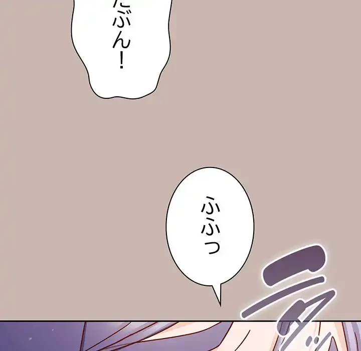 あまあまなバイトはいかが？ 第35話 - 21