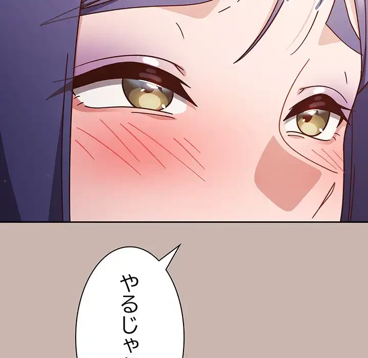 あまあまなバイトはいかが？ 第35話 - 22