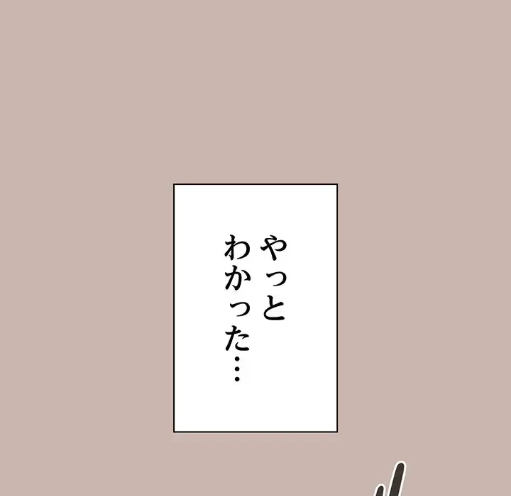 あまあまなバイトはいかが？ 第35話 - 29