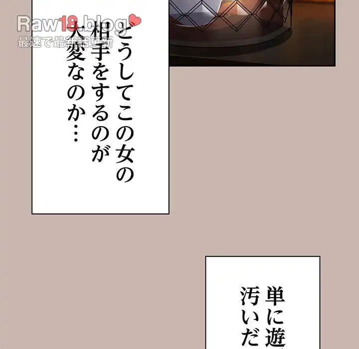 あまあまなバイトはいかが？ 第35話 - 31