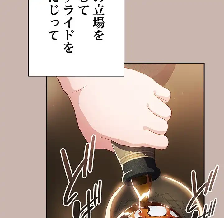 あまあまなバイトはいかが？ 第35話 - 34