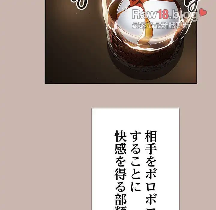 あまあまなバイトはいかが？ 第35話 - 35