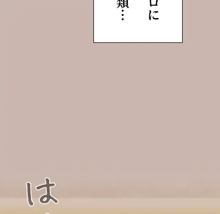 あまあまなバイトはいかが？ 第35話 - 36