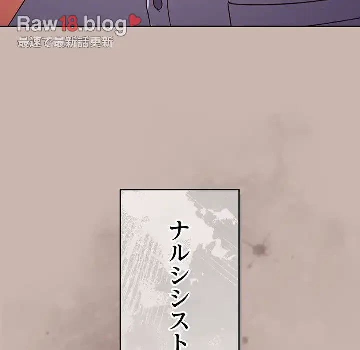 あまあまなバイトはいかが？ 第35話 - 39