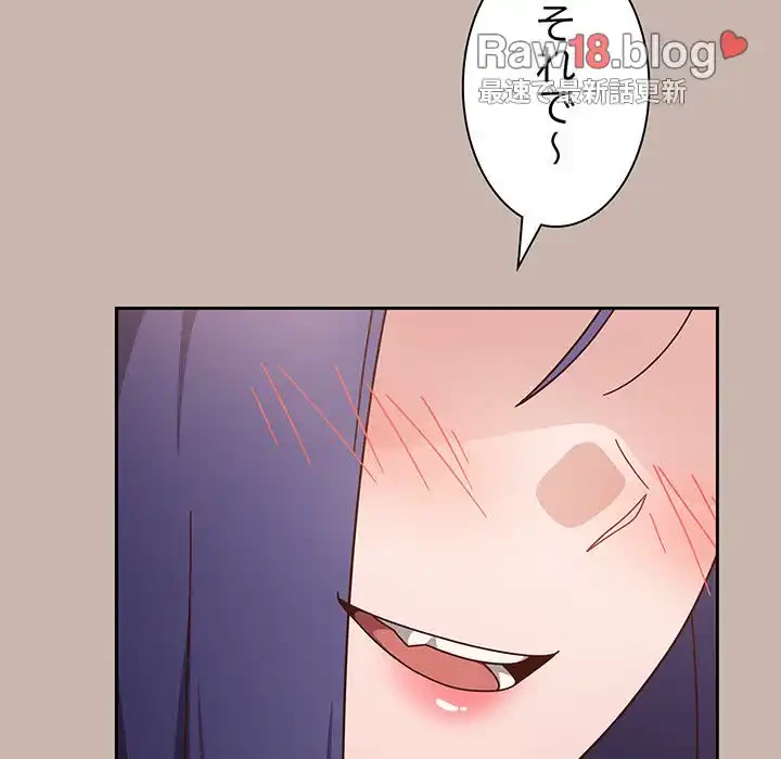 あまあまなバイトはいかが？ 第35話 - 42