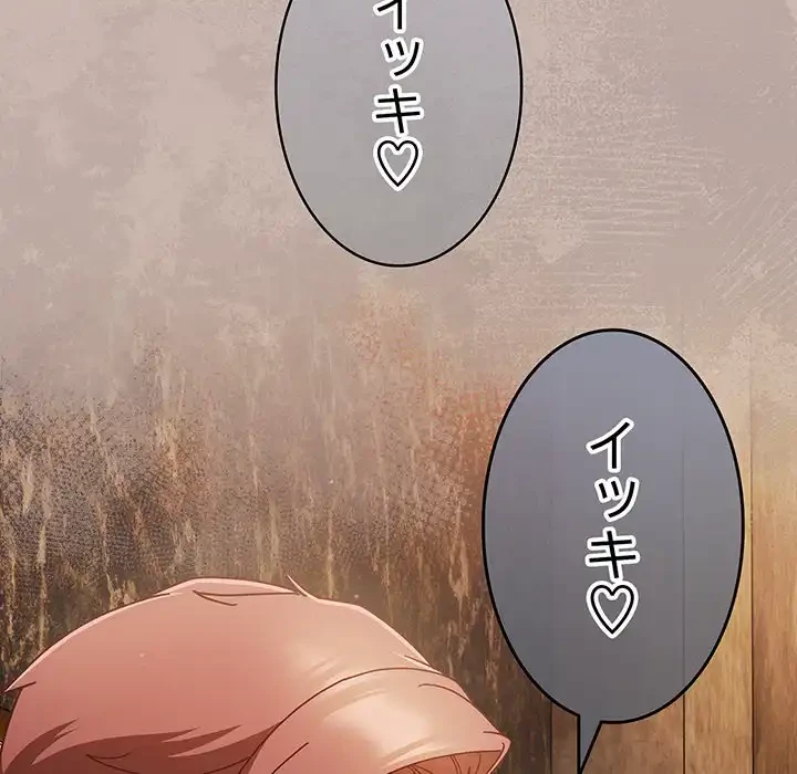 あまあまなバイトはいかが？ 第35話 - 44