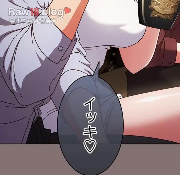 あまあまなバイトはいかが？ 第35話 - 46