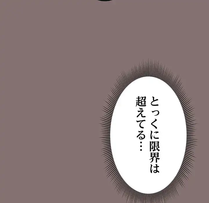あまあまなバイトはいかが？ 第35話 - 47