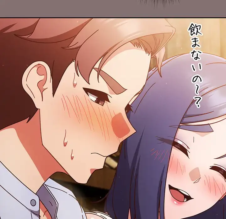 あまあまなバイトはいかが？ 第35話 - 48