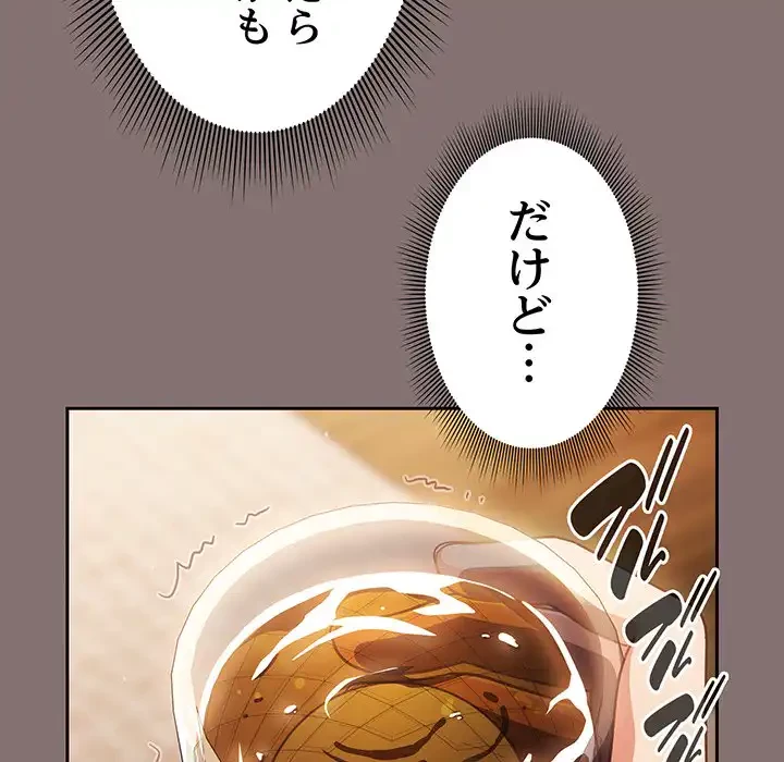 あまあまなバイトはいかが？ 第35話 - 50