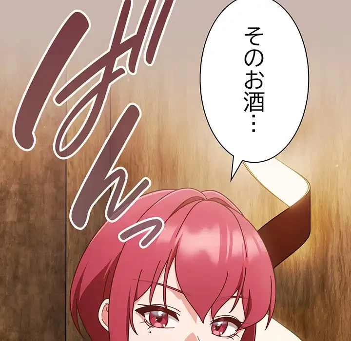 あまあまなバイトはいかが？ 第35話 - 54