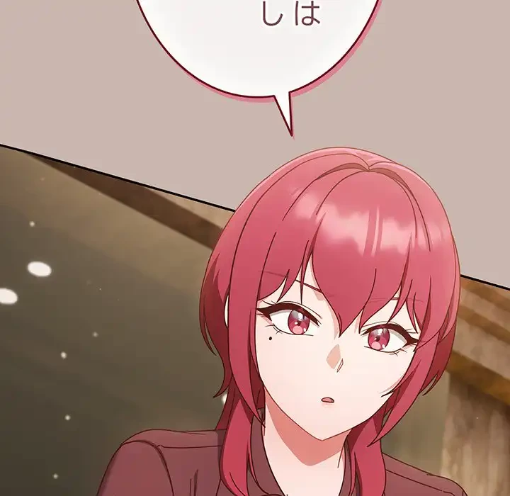 あまあまなバイトはいかが？ 第35話 - 66