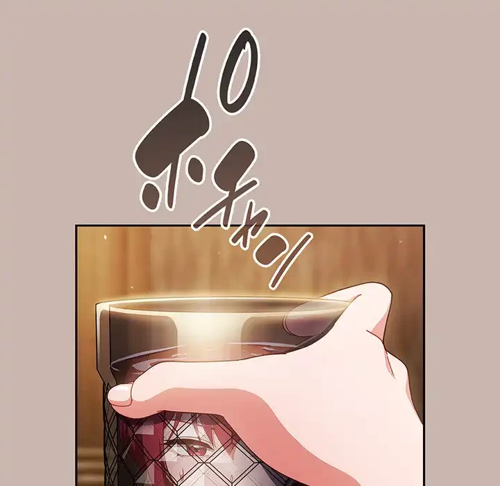 あまあまなバイトはいかが？ 第35話 - 73