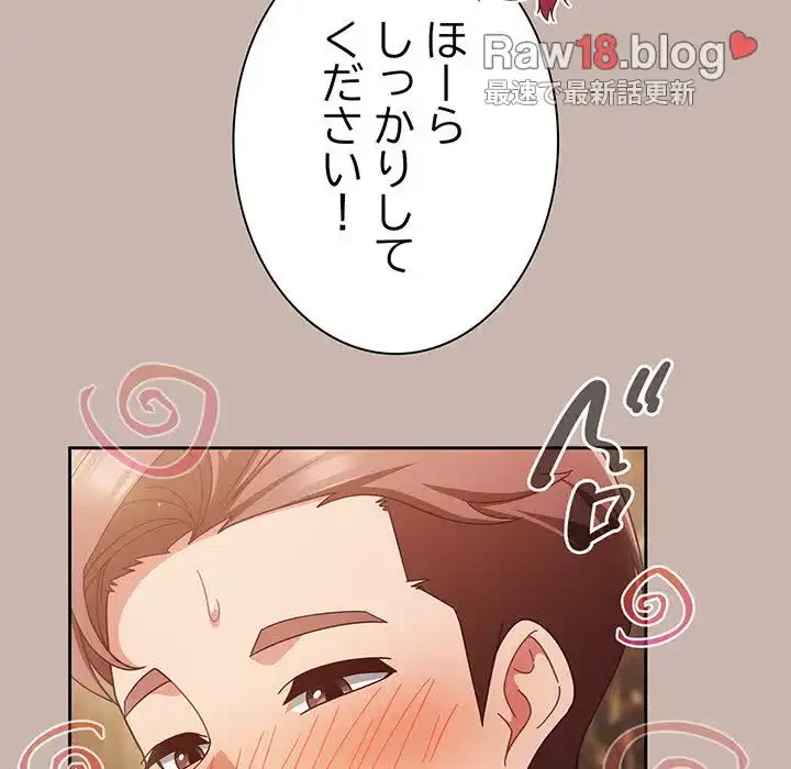 あまあまなバイトはいかが？ 第35話 - 86