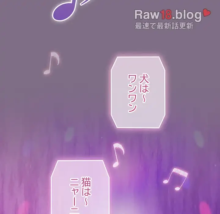 あまあまなバイトはいかが？ 第35話 - 93