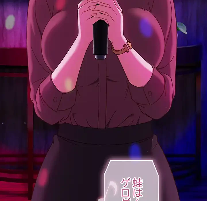 あまあまなバイトはいかが？ 第35話 - 95