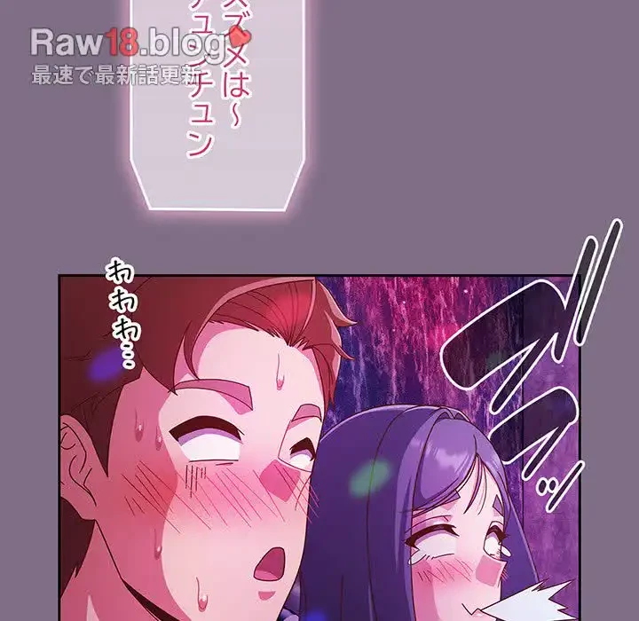 あまあまなバイトはいかが？ 第35話 - 97