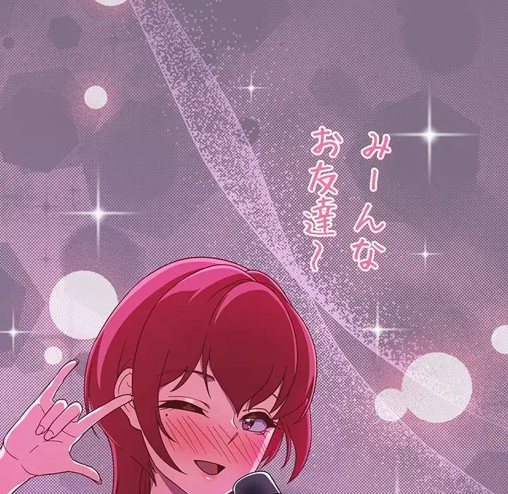 あまあまなバイトはいかが？ 第35話 - 99