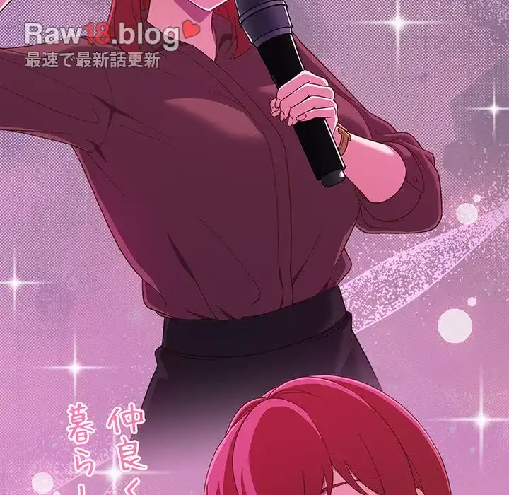 あまあまなバイトはいかが？ 第35話 - 100