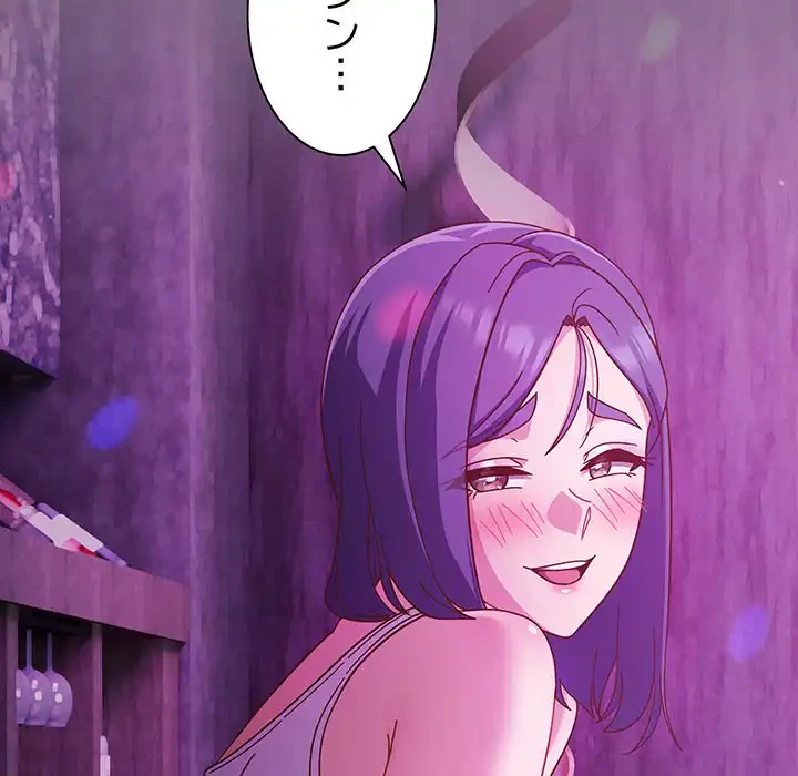 あまあまなバイトはいかが？ 第35話 - 107