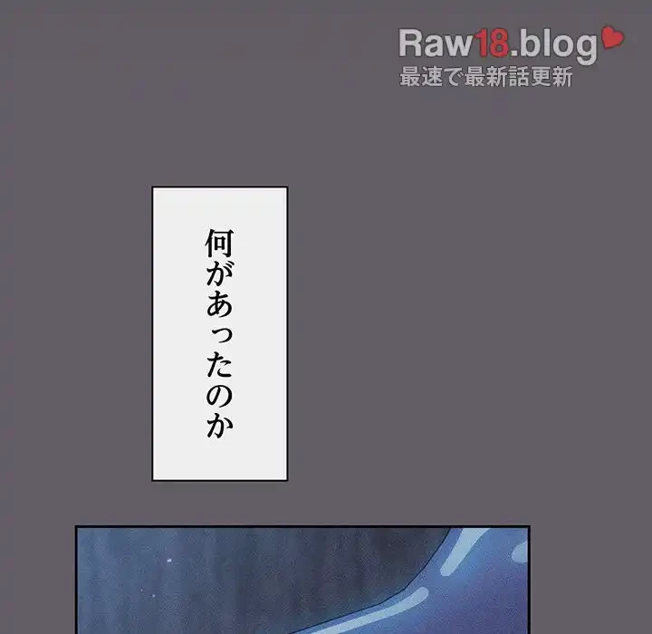 あまあまなバイトはいかが？ 第35話 - 119