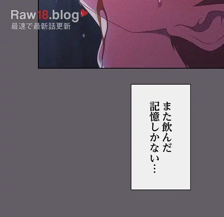 あまあまなバイトはいかが？ 第35話 - 122