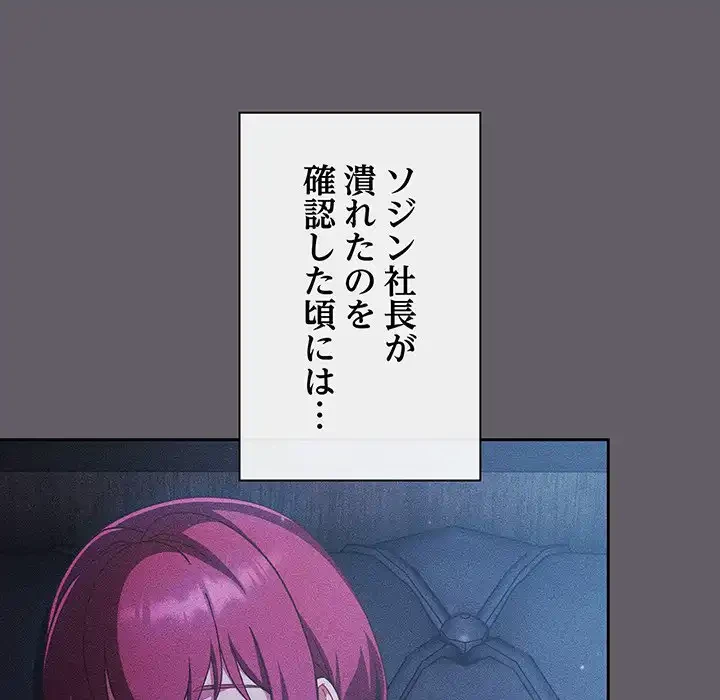 あまあまなバイトはいかが？ 第35話 - 123