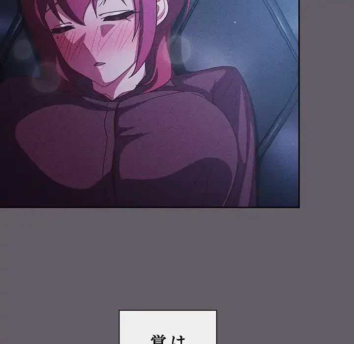 あまあまなバイトはいかが？ 第35話 - 124