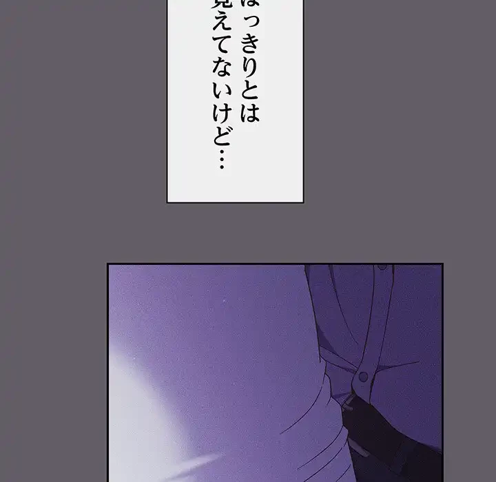 あまあまなバイトはいかが？ 第35話 - 125