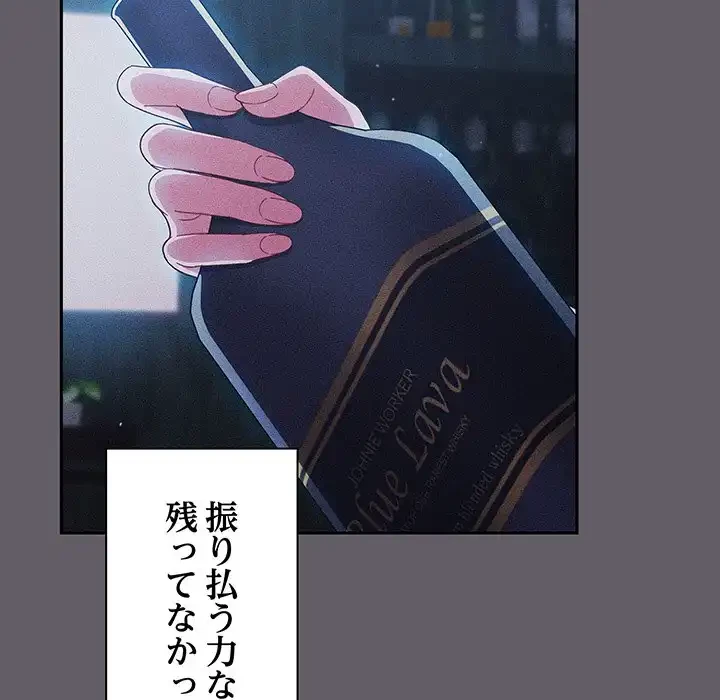 あまあまなバイトはいかが？ 第35話 - 130