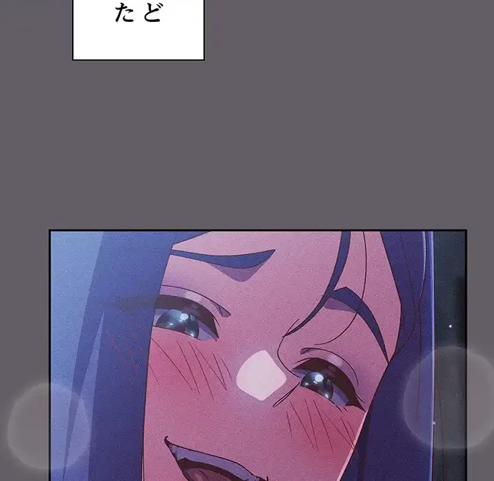 あまあまなバイトはいかが？ 第35話 - 131