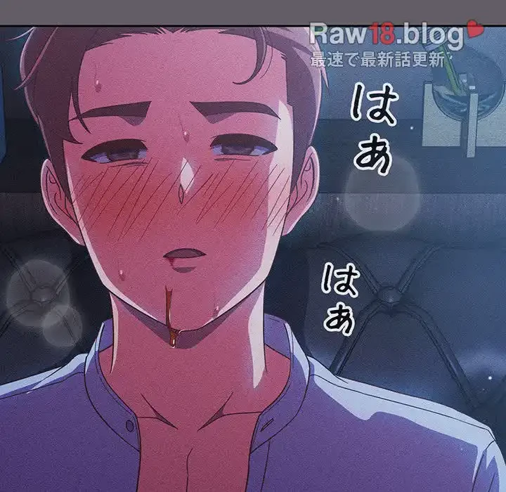 あまあまなバイトはいかが？ 第35話 - 133