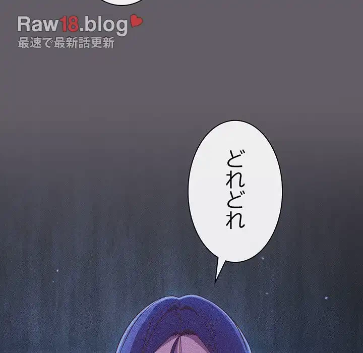 あまあまなバイトはいかが？ 第35話 - 137