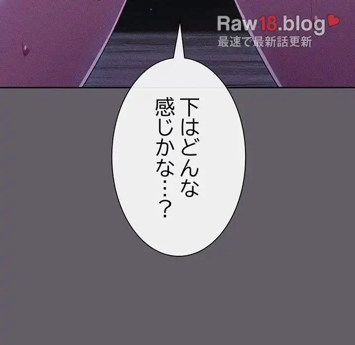 あまあまなバイトはいかが？ 第35話 - 140