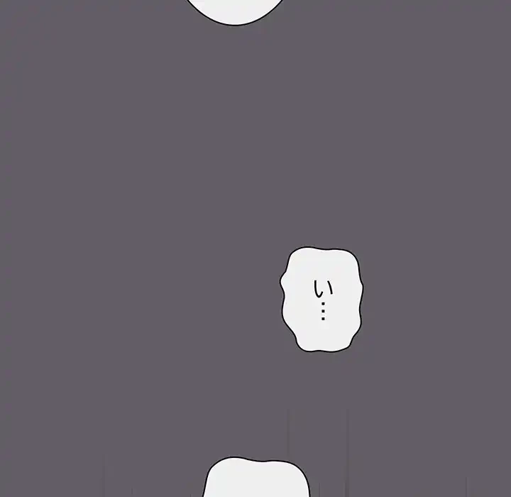 あまあまなバイトはいかが？ 第35話 - 147