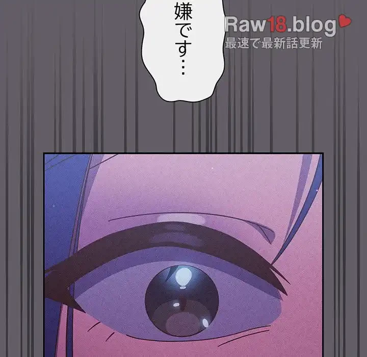 あまあまなバイトはいかが？ 第35話 - 148