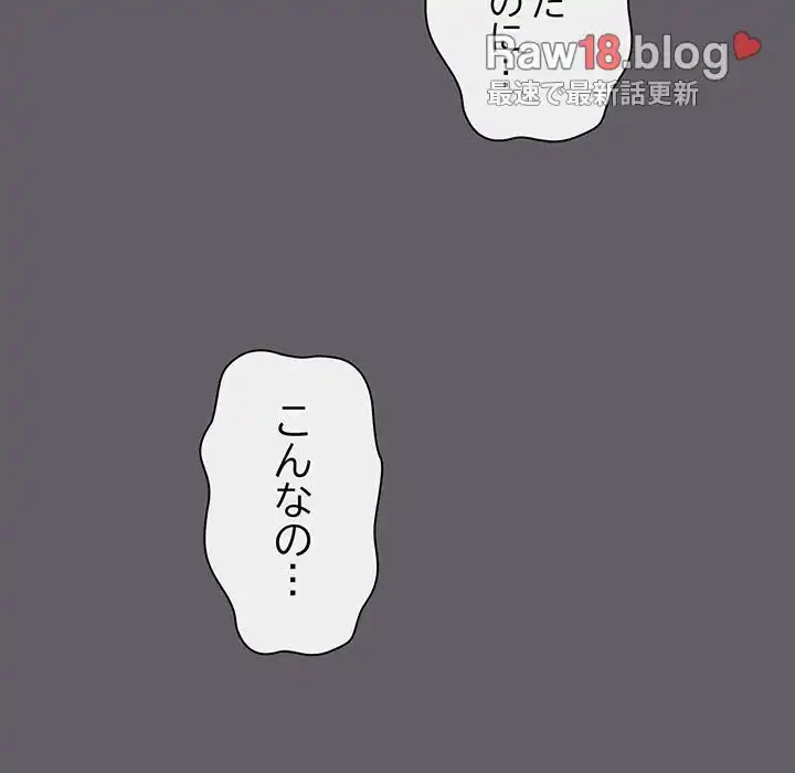 あまあまなバイトはいかが？ 第35話 - 155