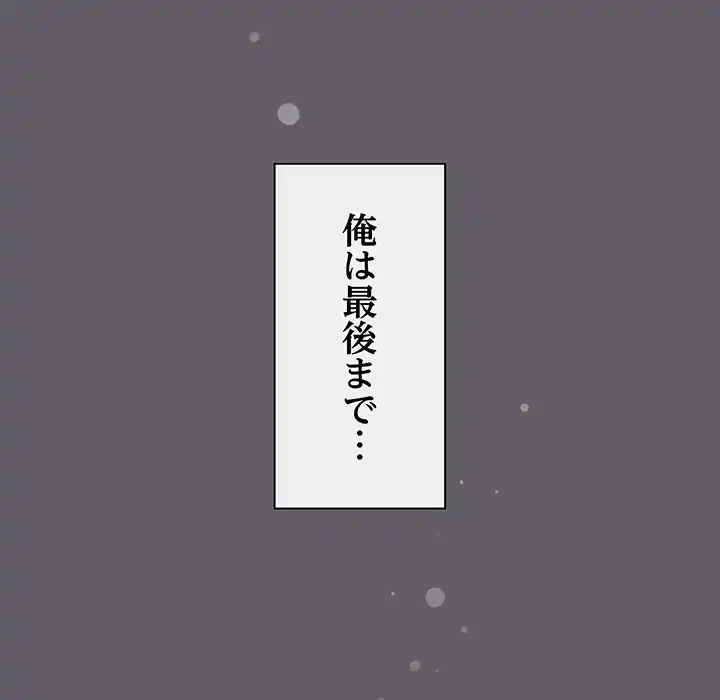 あまあまなバイトはいかが？ 第35話 - 160