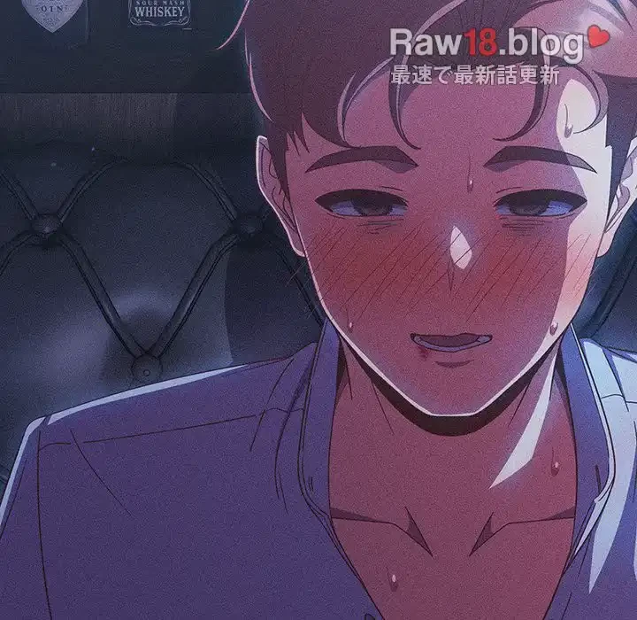 あまあまなバイトはいかが？ 第35話 - 162