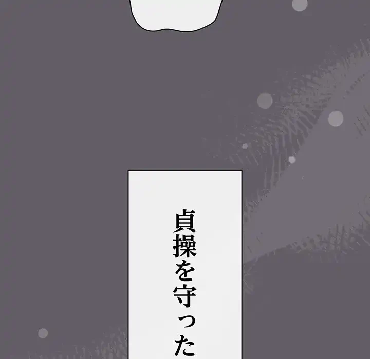 あまあまなバイトはいかが？ 第35話 - 164