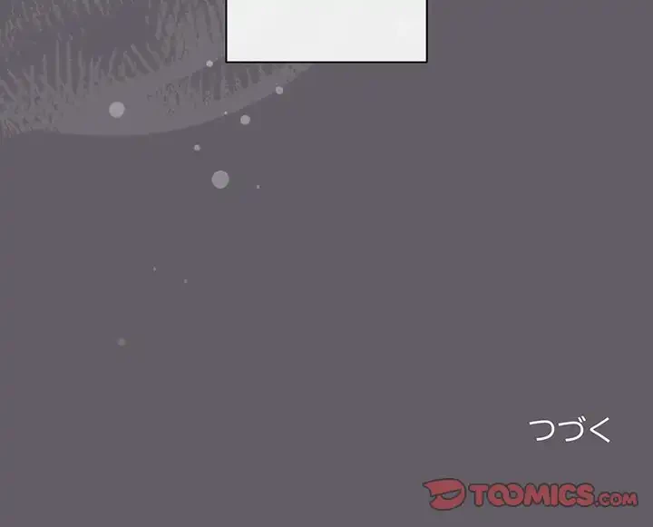 あまあまなバイトはいかが？ 第35話 - 165