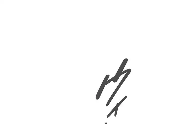 あまあまなバイトはいかが？ 第36話 - 1