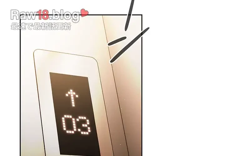 あまあまなバイトはいかが？ 第36話 - 2