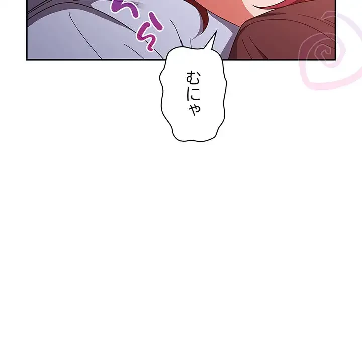 あまあまなバイトはいかが？ 第36話 - 5