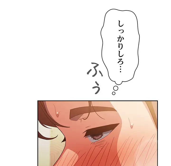 あまあまなバイトはいかが？ 第36話 - 8