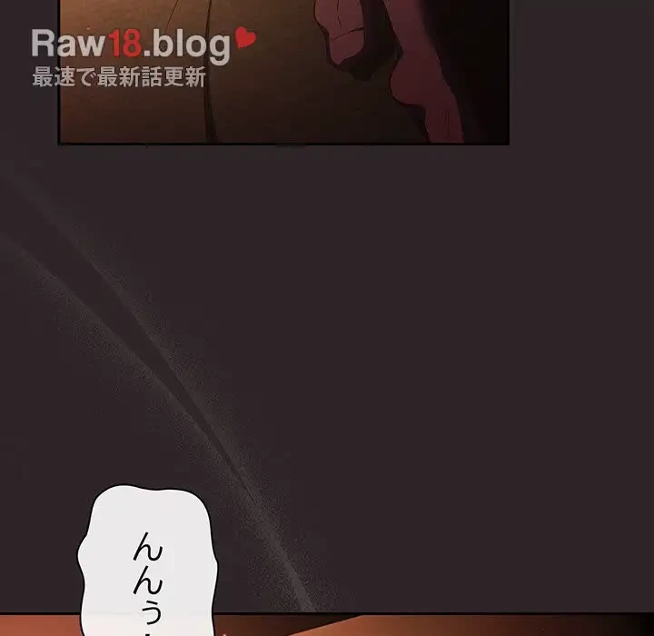 あまあまなバイトはいかが？ 第36話 - 13