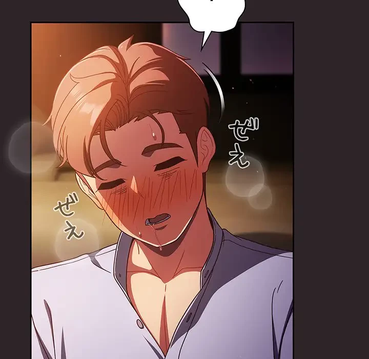 あまあまなバイトはいかが？ 第36話 - 19