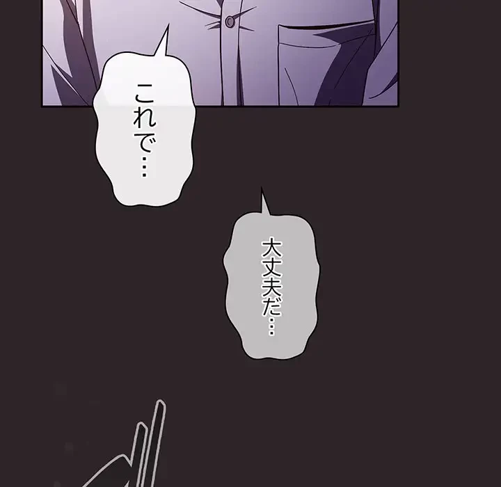 あまあまなバイトはいかが？ 第36話 - 20